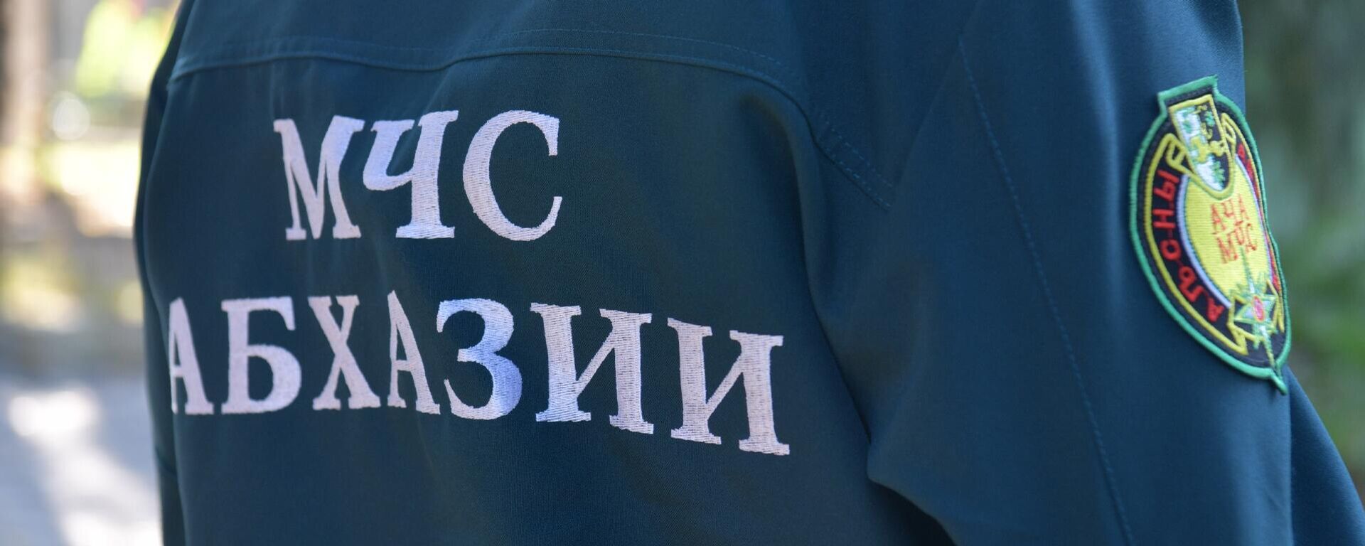 МЧС Абхазии - Sputnik Абхазия, 1920, 16.01.2026