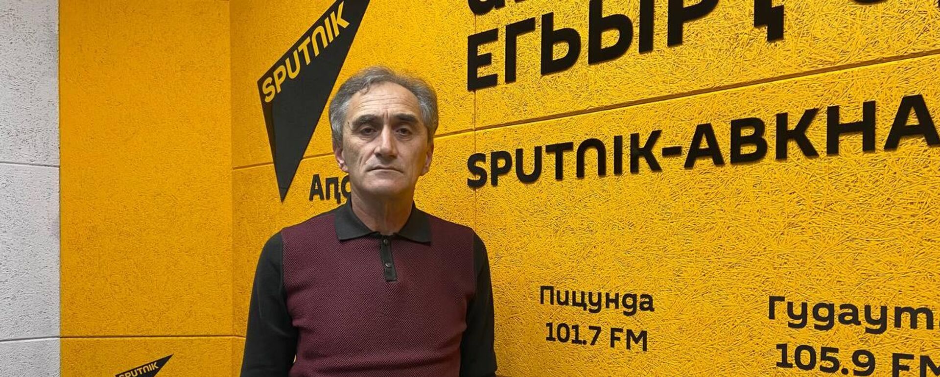 Женеватәи аиҿцәажәарақәа рхықәки рԥеиԥши: аполитолог иҿцәажәара - Sputnik Аҧсны, 1920, 11.11.2025