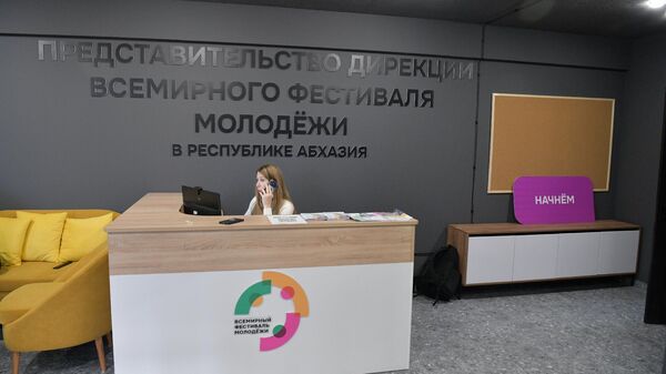 Представительство дирекции всемирного фестиваля молодежи в Республике Абхазия - Sputnik Абхазия
