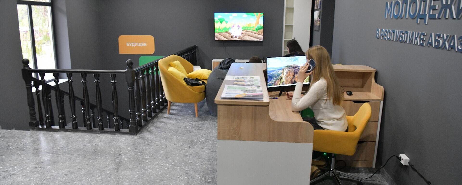 Представительство дирекции всемирного фестиваля молодежи в Республике Абхазия - Sputnik Абхазия, 1920, 01.12.2025