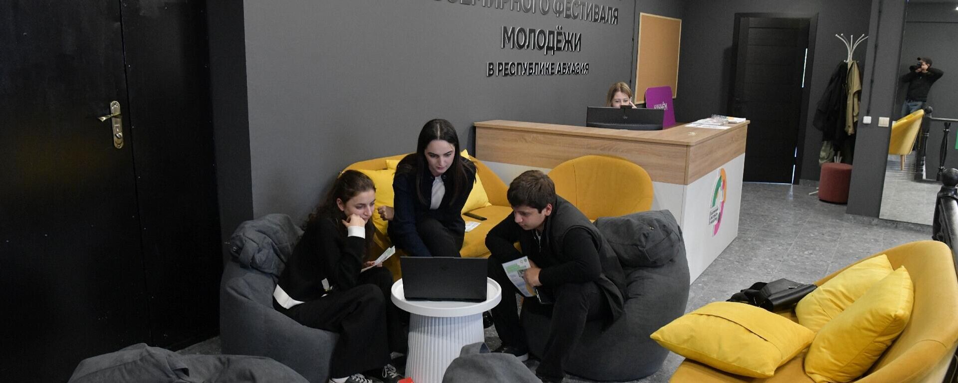 Представительство дирекции всемирного фестиваля молодежи в Республике Абхазия - Sputnik Абхазия, 1920, 09.12.2025