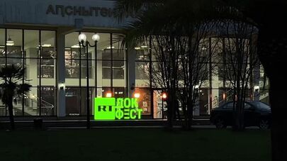 Фестиваль RT.Док в АГУ