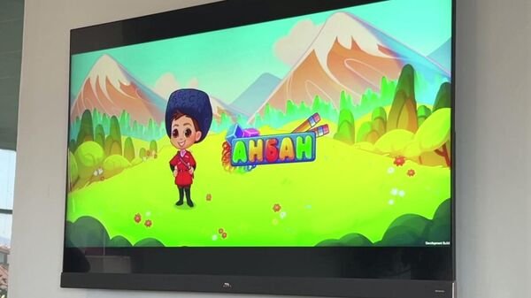 Презентация проекта Анбан - Sputnik Абхазия