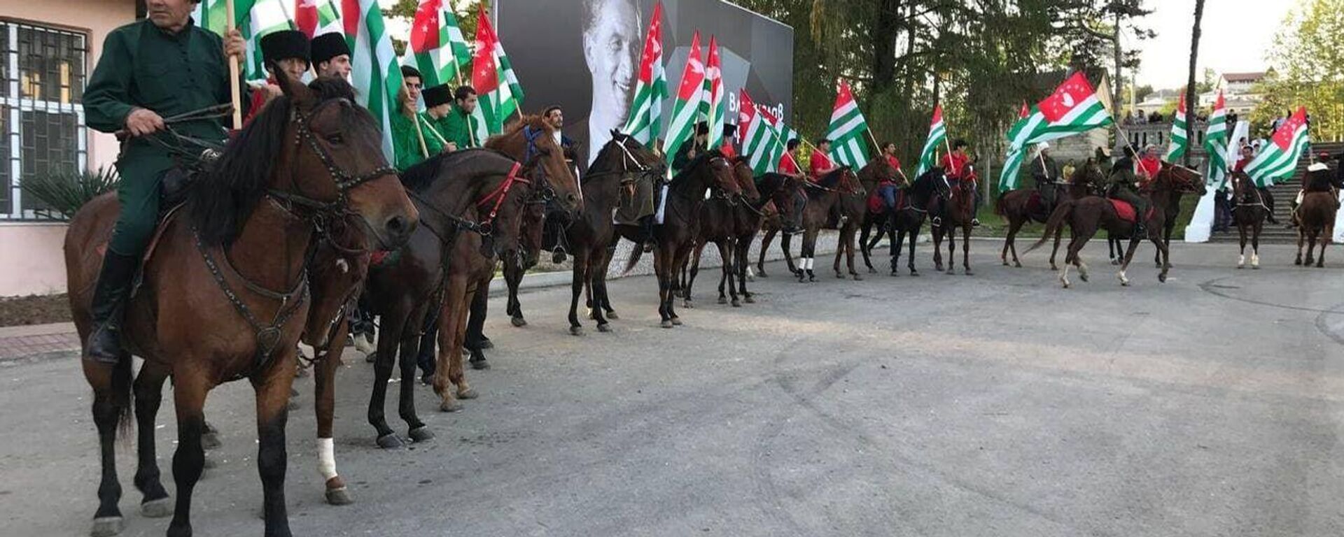 Конный парад, посвященный 80-летию со дня рождения Владислава Ардзинба - Sputnik Абхазия, 1920, 20.11.2025