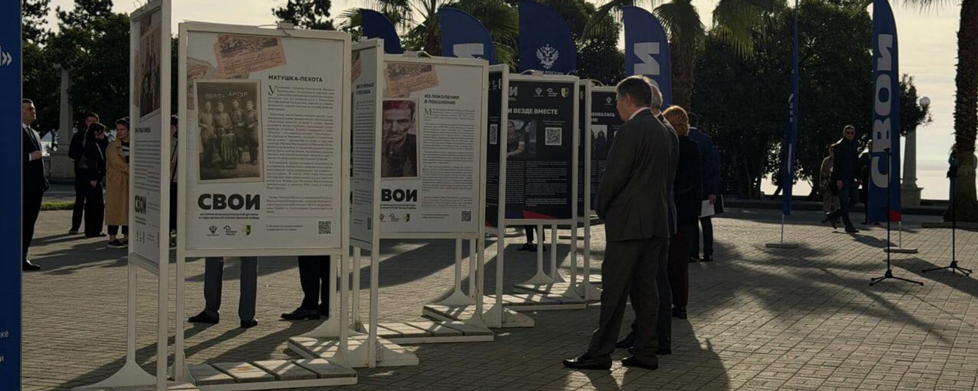 Выставка Свои открылась на площади у драмтеатра в Сухуме - Sputnik Абхазия, 1920, 22.11.2025