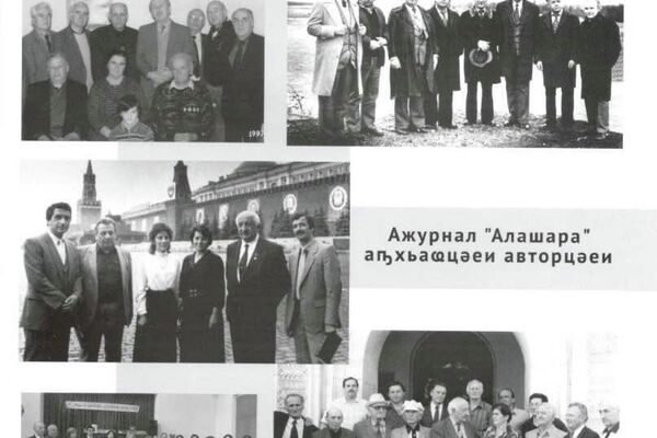 Ажурнал Алашара 70 шықәса ахыҵит - Sputnik Аҧсны