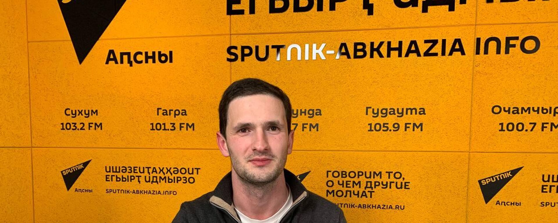 Стратегия развития молодежной политики в Абхазии. На что направлена новая программа? - Sputnik Абхазия, 1920, 27.11.2025