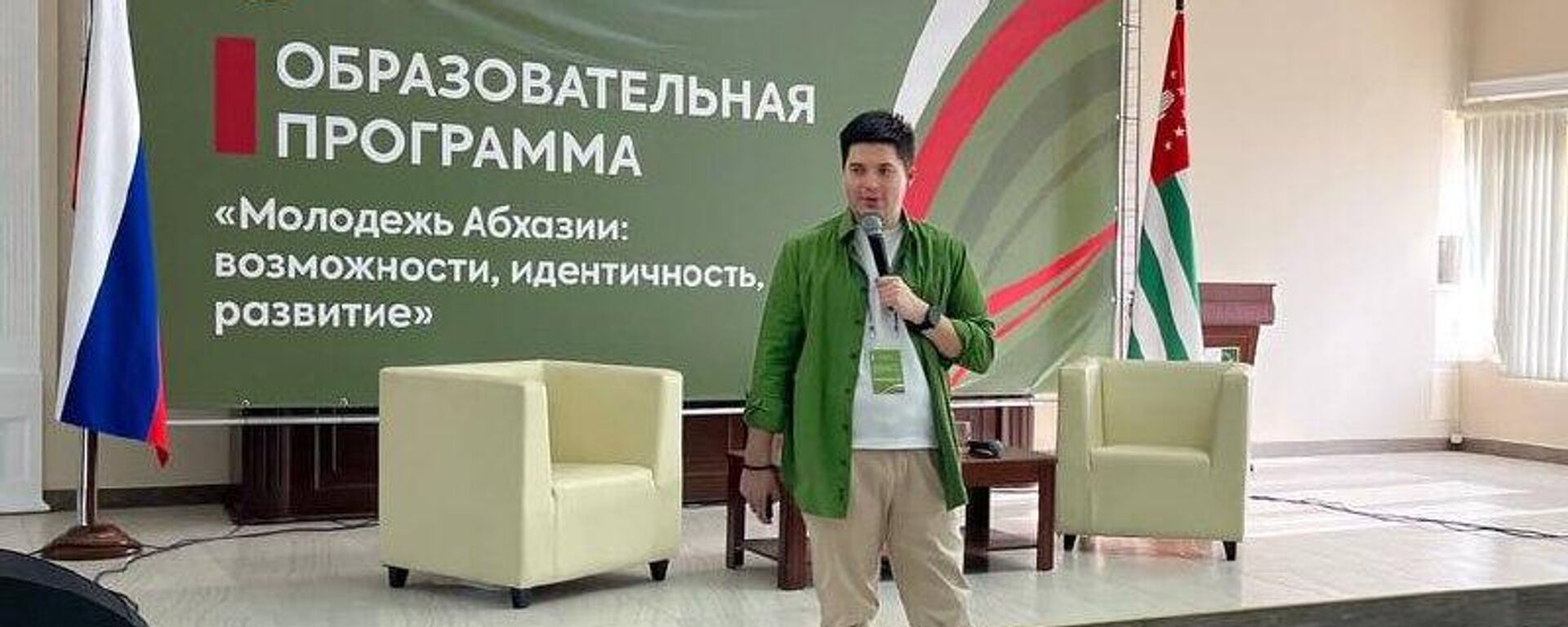 Стратегическая сессия Молодежь Абхазии: возможности, идентичность, развитие открылась в Сухуме - Sputnik Абхазия, 1920, 30.11.2025
