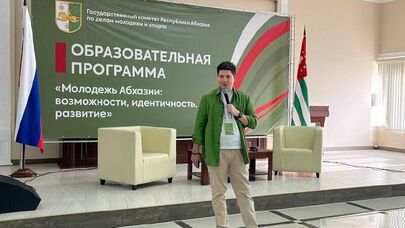 Стратегическая сессия "Молодежь Абхазии: возможности, идентичность, развитие" открылась в Сухуме