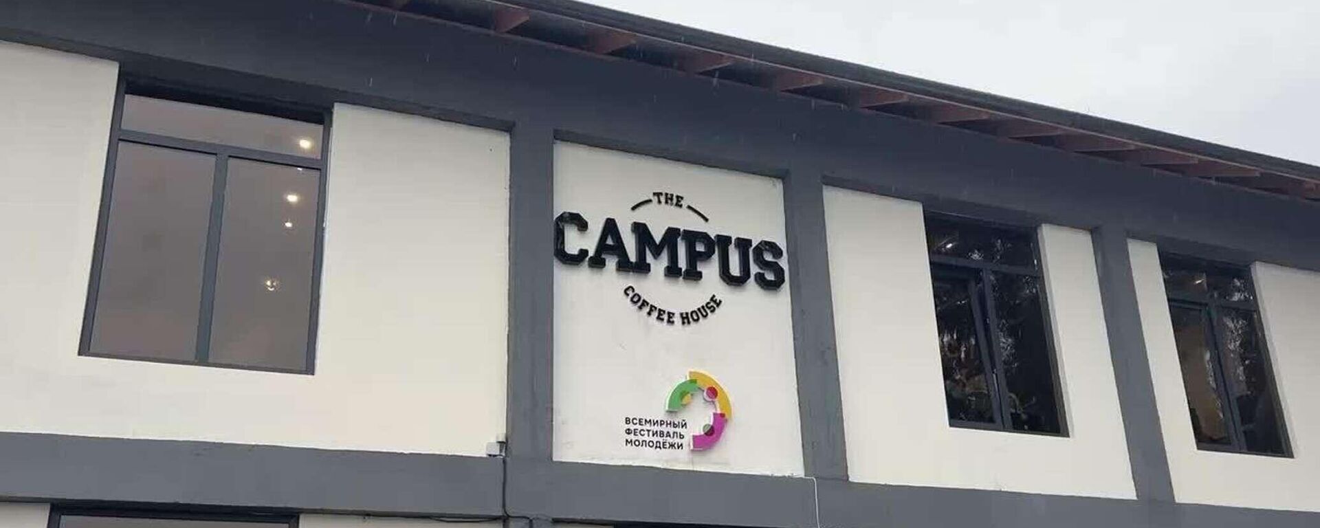 В Абхазии официально открылось Представительство Дирекции Всемирного фестиваля молодежи.  - Sputnik Абхазия, 1920, 01.12.2025