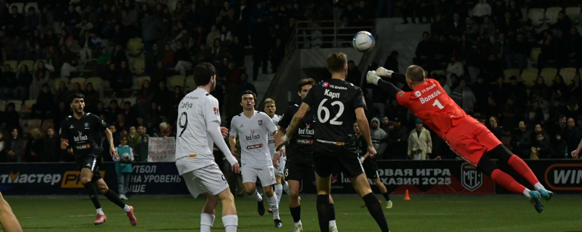 Матч между ФНЛ и МФЛ - Sputnik Абхазия, 1920, 06.12.2025