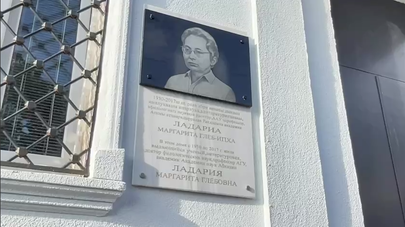 Мемориальную доску в честь Маргариты Ладария открыли в Сухуме