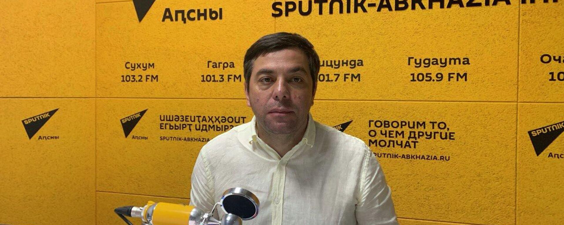 Кадастровые сделки по-старому. Поправки в закон прокомментировал депутат - Sputnik Абхазия, 1920, 10.12.2025