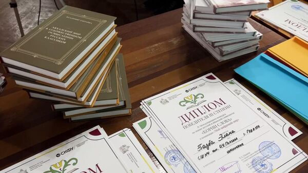 Подведены итоги конкурса абхазской и русской словесности Корни слова - Sputnik Абхазия