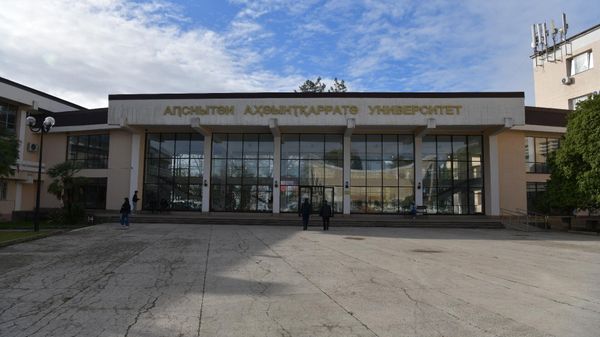 Здание АГУ - Sputnik Аҧсны