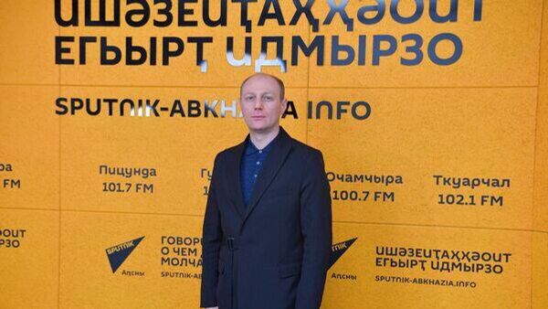 Инџьгьиа еиҭеиҳәеит Владислав Арӡынба изку афильм аус шадиулоз - Sputnik Аҧсны