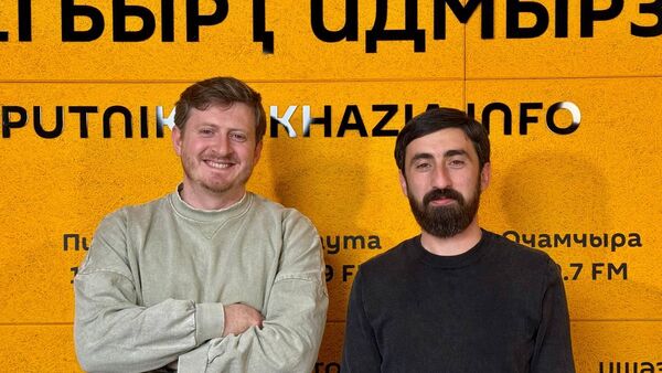 Ашықәсҿыцазтәи аилаҩеиласра: Џьими Шәманиеи Валера Берзениеи реиҿцәажәара - Sputnik Аҧсны