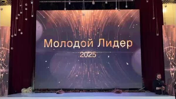 Итоги премии Молодой лидер подведут в Сухуме - Sputnik Абхазия