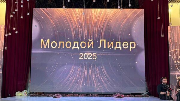 Итоги премии Молодой лидер подведут в Сухуме - Sputnik Аҧсны