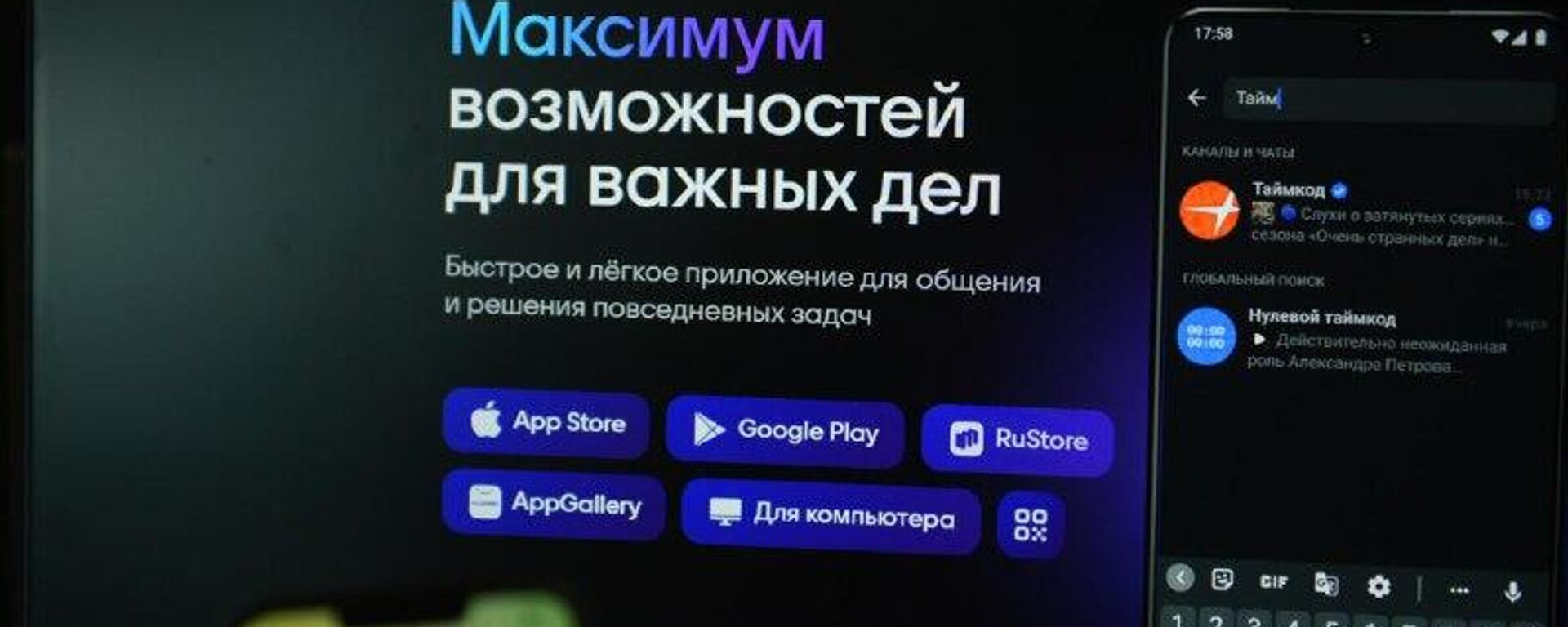 2026 шықәсазы Урыстәыла WhatsApp* аусура зынӡа иаанкылахоит ҳәа иԥхьаӡоит аинформациатә политиказы Аҳәынҭқарратә Дума аилак аиҳабы ихаҭыԥуаҩ Андреи Свинцов - Sputnik Аҧсны, 1920, 15.01.2026
