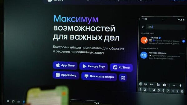 2026 шықәсазы Урыстәыла WhatsApp* аусура зынӡа иаанкылахоит ҳәа иԥхьаӡоит аинформациатә политиказы Аҳәынҭқарратә Дума аилак аиҳабы ихаҭыԥуаҩ Андреи Свинцов - Sputnik Аҧсны