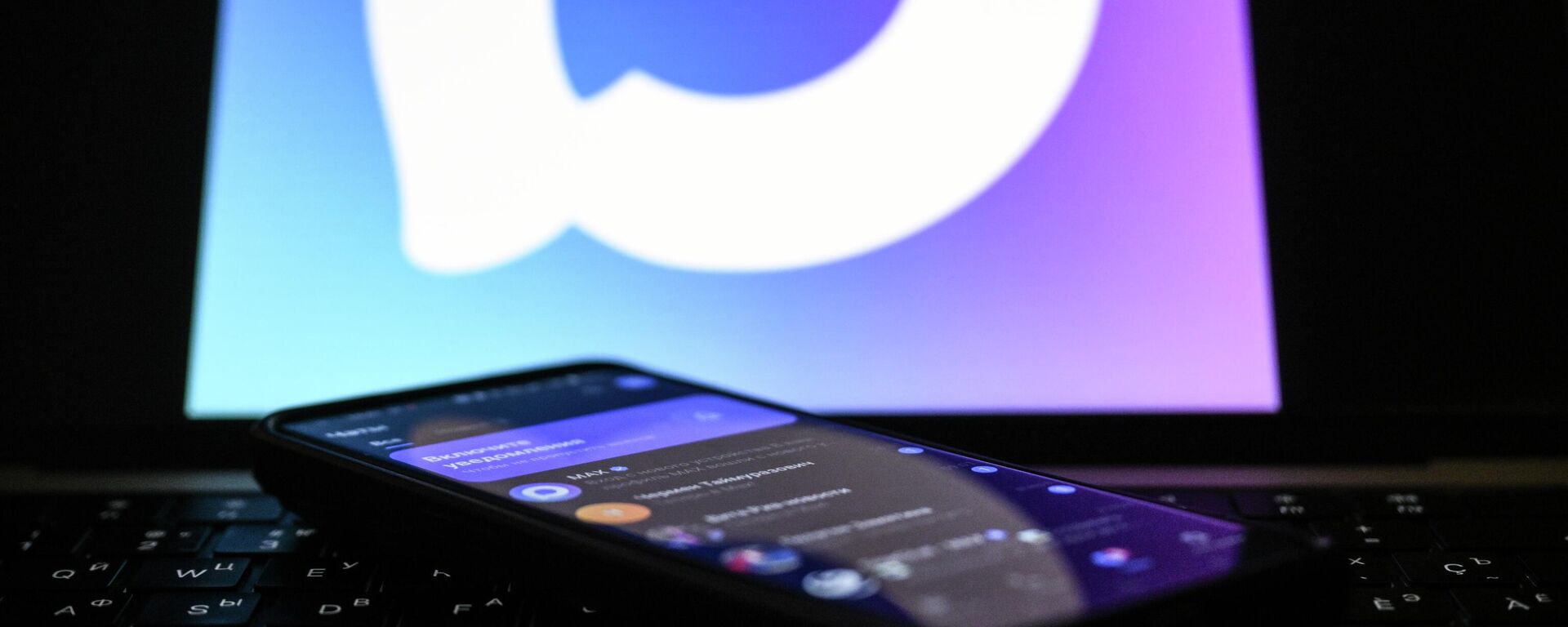 Max - новая цифровая платформа - Sputnik Абхазия, 1920, 28.01.2026