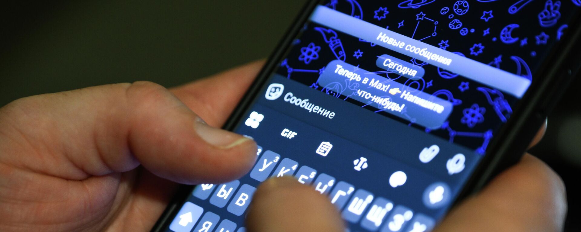 Max - новая цифровая платформа  - Sputnik Абхазия, 1920, 03.02.2026