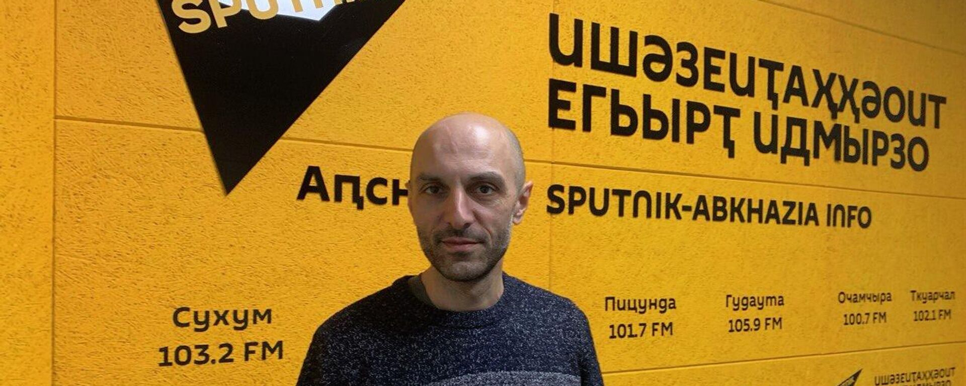 Атеатр аҟны аклассикатә музыка ахәылԥаз: ашәаҳәаҩ, актиор ицәажәара - Sputnik Аҧсны, 1920, 27.01.2026