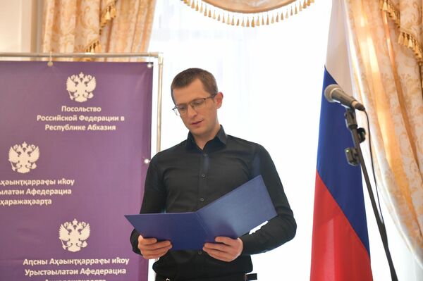 Присяга соискателей российского гражданства прошла в Посольстве в Абхазии  - Sputnik Абхазия