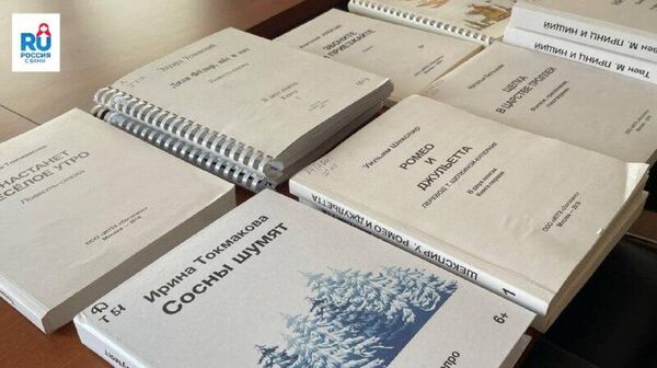 Книги для слабовидящих читателей передало в дар Национальной библиотеке им - Sputnik Абхазия