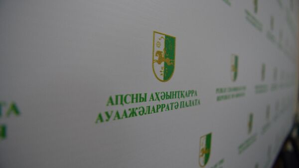 Общественная палата Республики Абхазия - Sputnik Абхазия