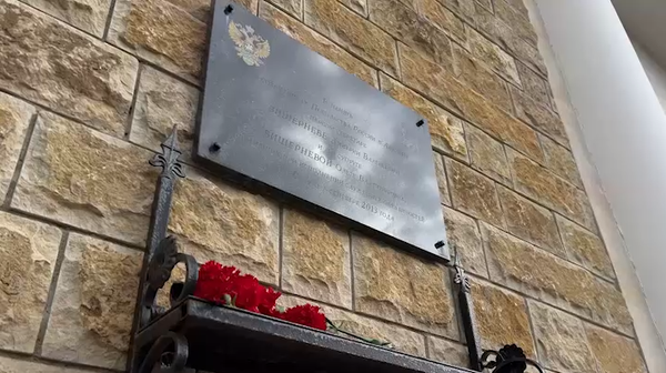 Память дипломата Дмитрия Вишернева и его супруги Ольги почтили в Сухуме - Sputnik Абхазия