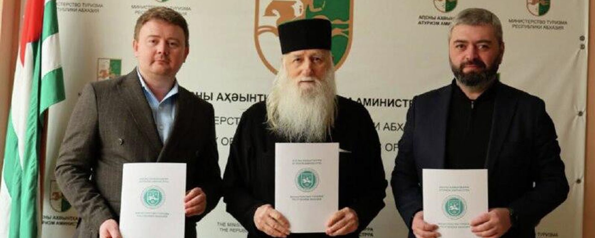 Аԥсны аҭыԥԥшьаныҟәарақәа атуризм аҿиараазы аиқәшаҳаҭра рнапы аҵарҩит - Sputnik Аҧсны, 1920, 18.02.2026