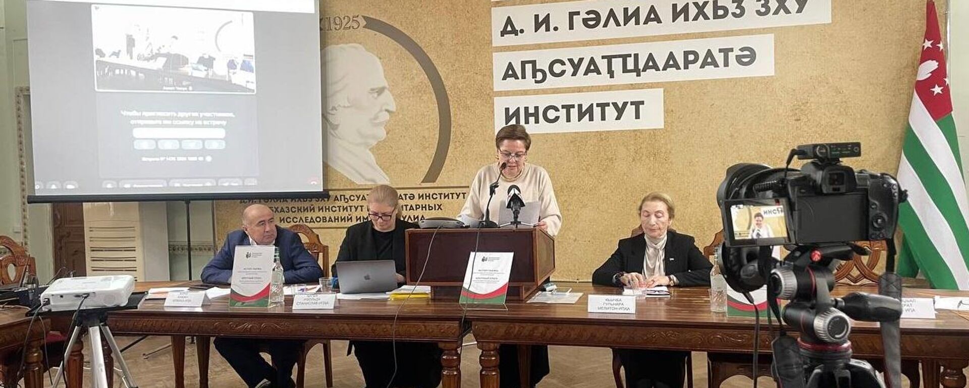 Круглый стол по вопросам демографии начался в Сухуме - Sputnik Абхазия, 1920, 19.02.2026