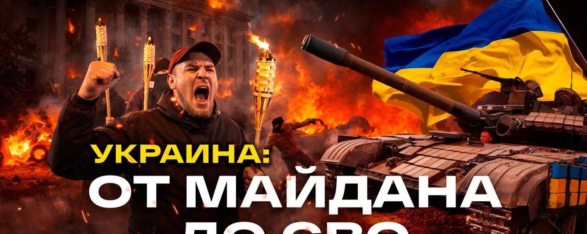 21 февраля 2022 года Россия признала Донецкую и Луганскую народные республики.  От Майдана до СВО: история конфликта на Украине - Sputnik Абхазия, 1920, 21.02.2026