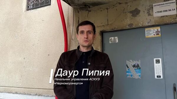 Установка приборов учета электричества в Новом районе Сухума завершится в марте - Sputnik Абхазия