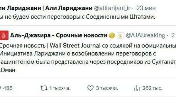 Иран не будет вести никаких переговоров с США, заявил секретарь совбеза страны Али Лариджани - Sputnik Абхазия
