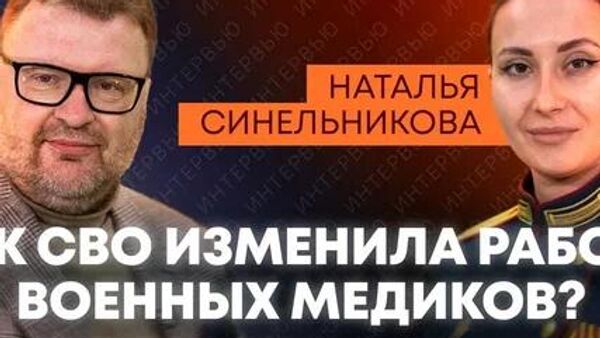 Правильный выбор: Синельникова о службе в СВО - Sputnik Абхазия