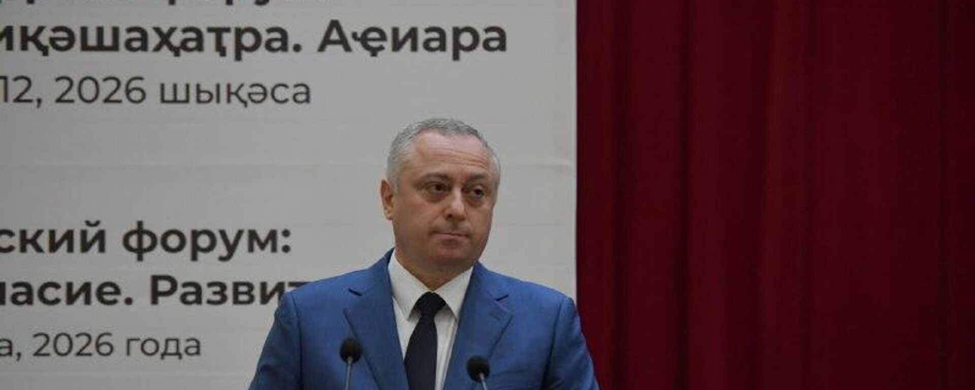 Гражданский форум — важное общественно-политическое событие наступившего года, отметил Бадра Гунба - Sputnik Абхазия, 1920, 12.03.2026