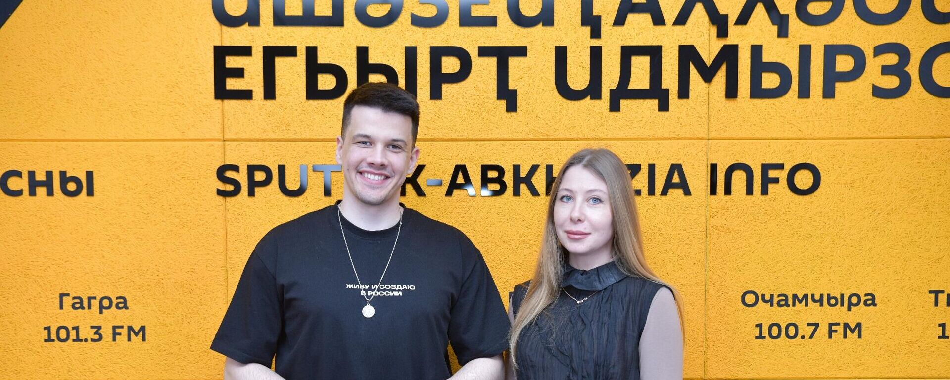 Твой Ход: абхазской молодежи помогают развивать лидерские качества - Sputnik Абхазия, 1920, 13.03.2026