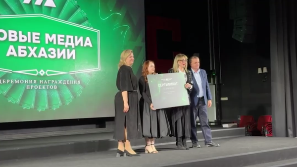 Объявлены победители Новых медиа Абхазии - Sputnik Абхазия
