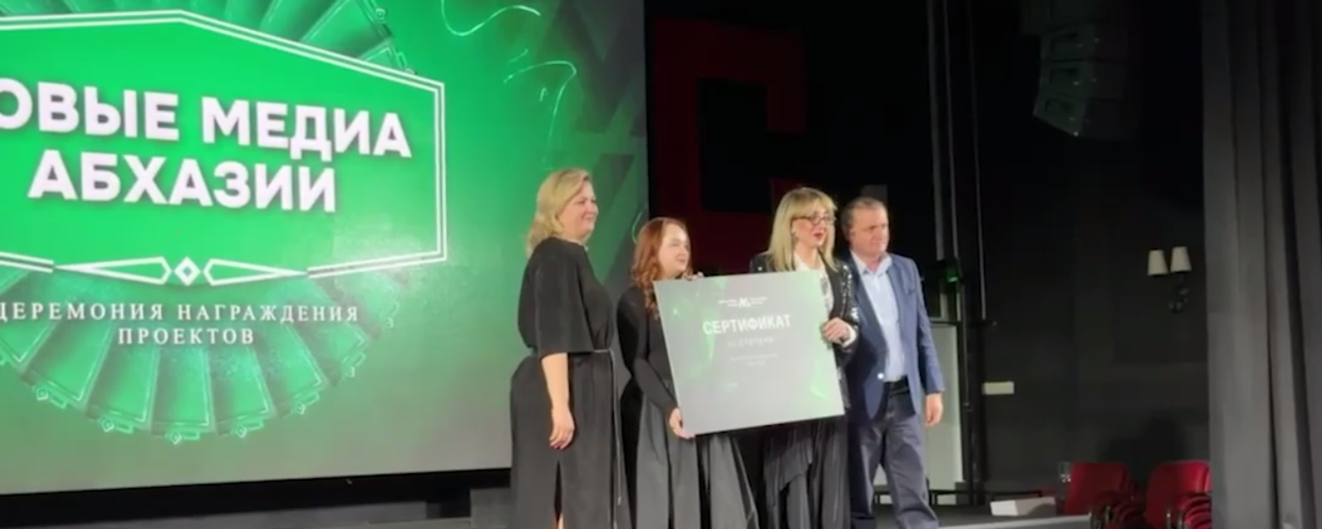 Объявлены победители Новых медиа Абхазии - Sputnik Абхазия, 1920, 19.03.2026
