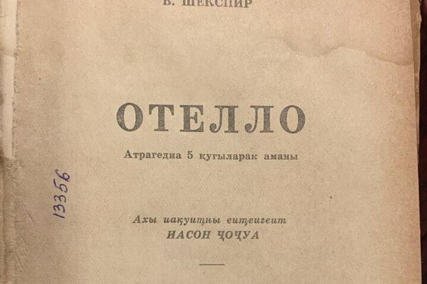 Иасон Ҷоҷуа - Sputnik Аҧсны