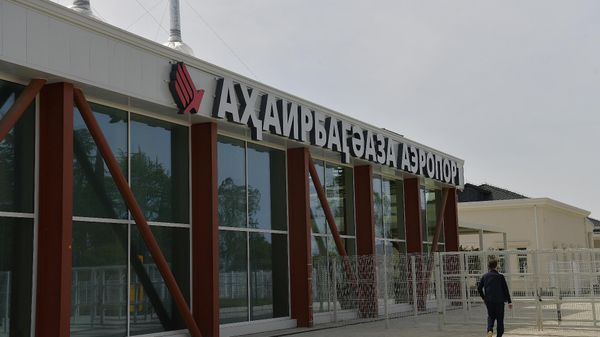 Открытие двух постоянных терминалов в сухумском аэропорту им.В.Г.Ардзинба - Sputnik Аҧсны