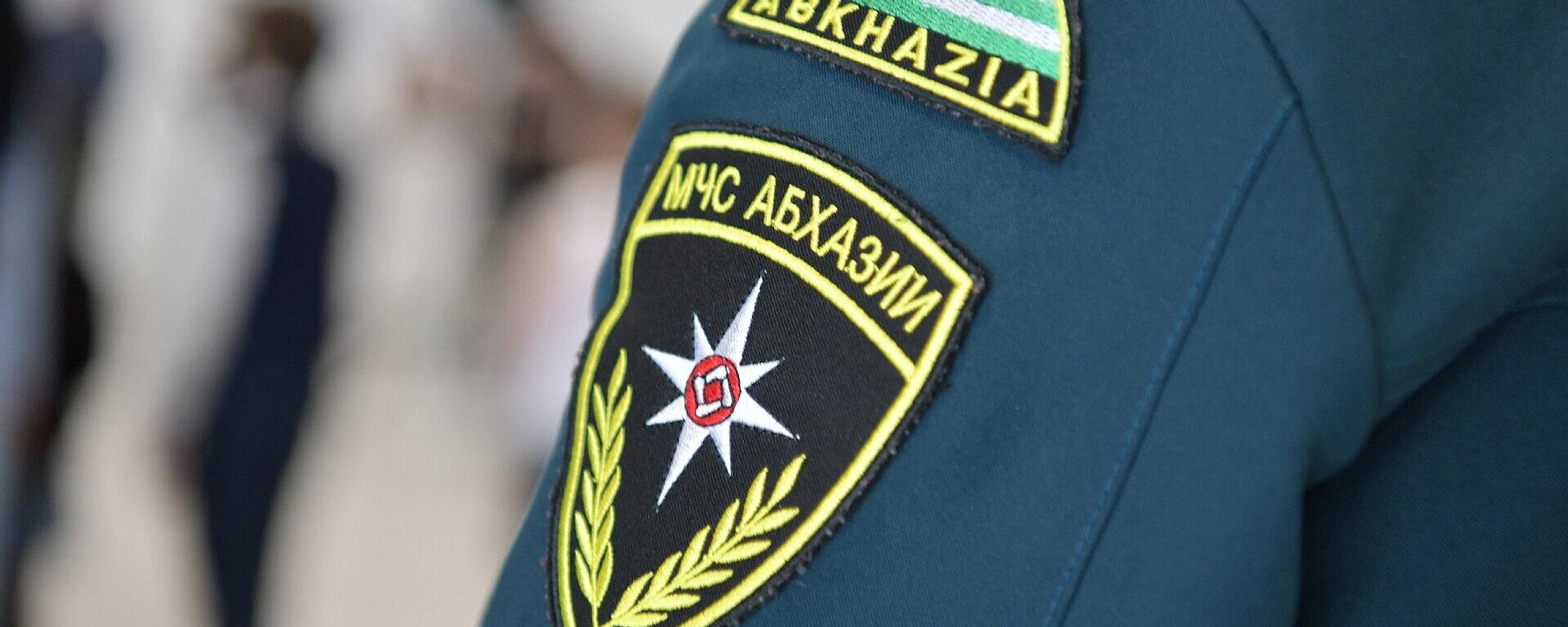 МЧС Абхазии - Sputnik Абхазия, 1920, 06.04.2026