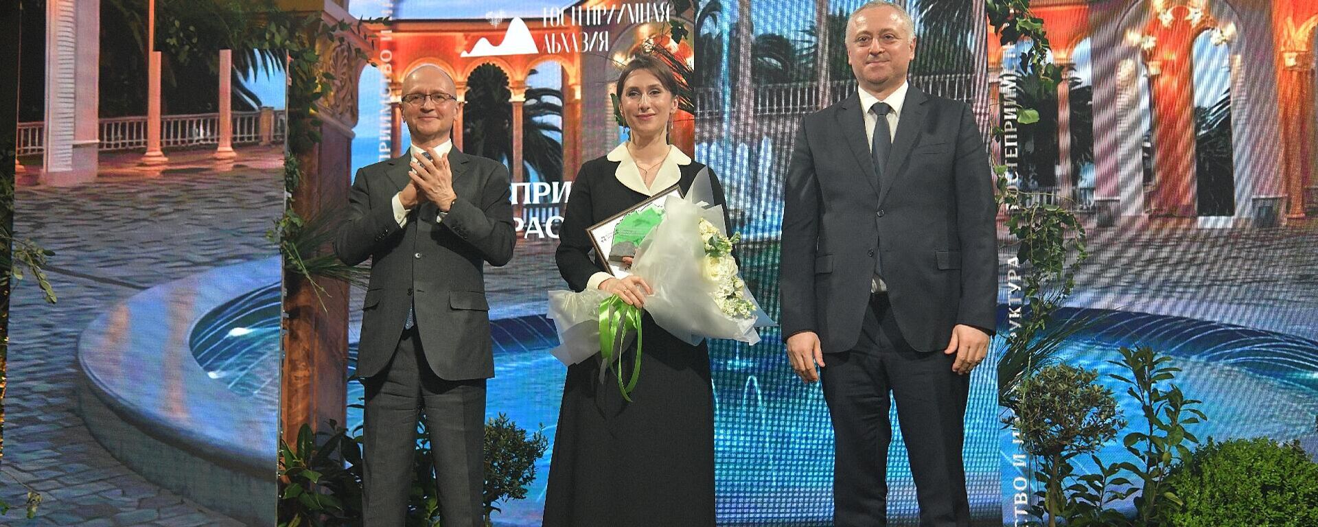 Торжественная церемония награждения победителей конкурса Гостеприимная Абхазия в Абхаздраме - Sputnik Абхазия, 1920, 02.04.2026