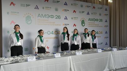 международный экономический форум "Абхазия — инвестиции в будущее"