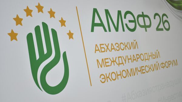 Первый международный экономический форум Абхазия — инвестиции в будущее  - Sputnik Аҧсны