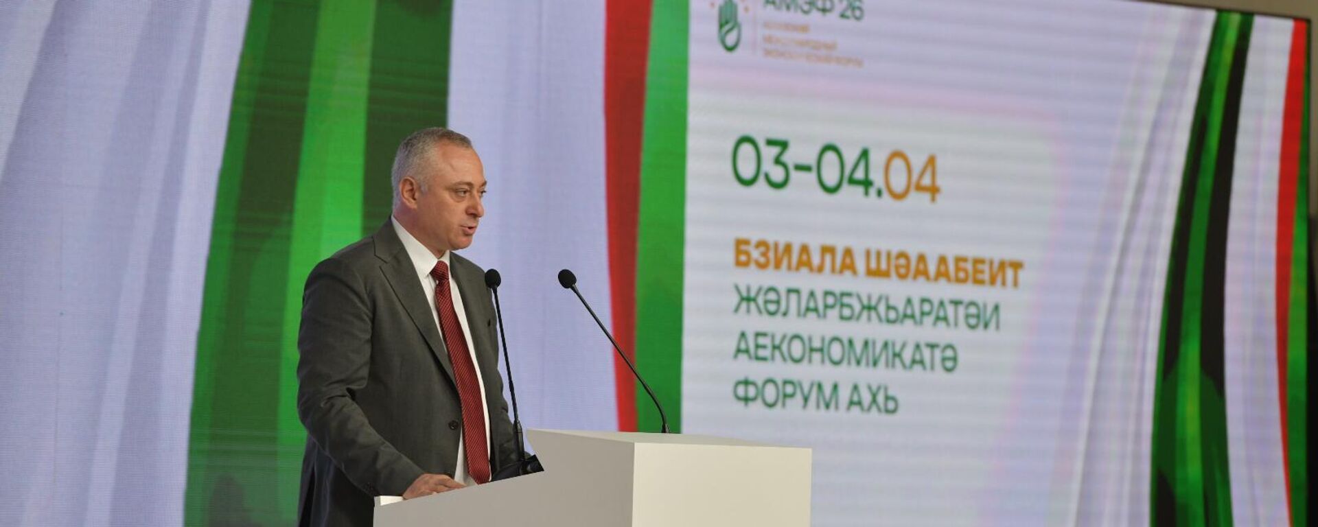 Бадра Гунба - Sputnik Абхазия, 1920, 03.04.2026