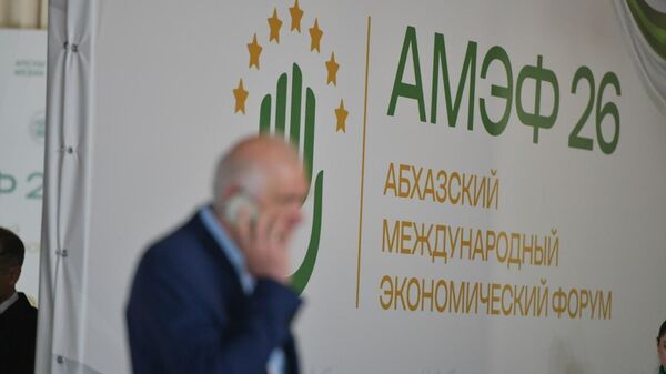 Форум Абхазия — инвестиции в будущее - Sputnik Абхазия